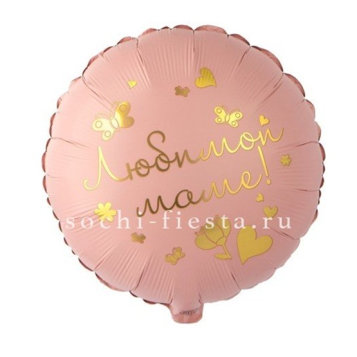 Фольгированный шар "Любимой маме" в Санкт-Петербурге