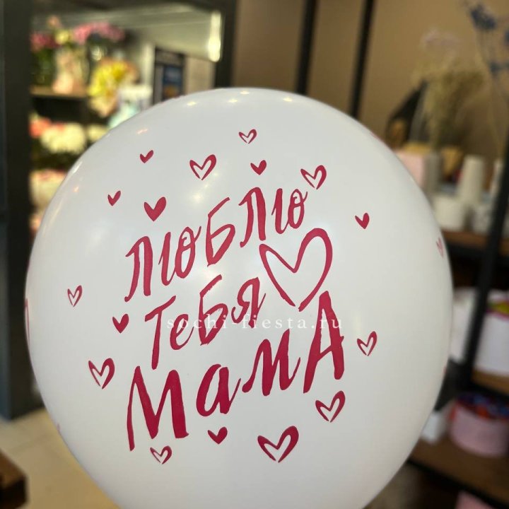 Гелиевые шары "Для Мамы" в ассортименте в Санкт-Петербурге