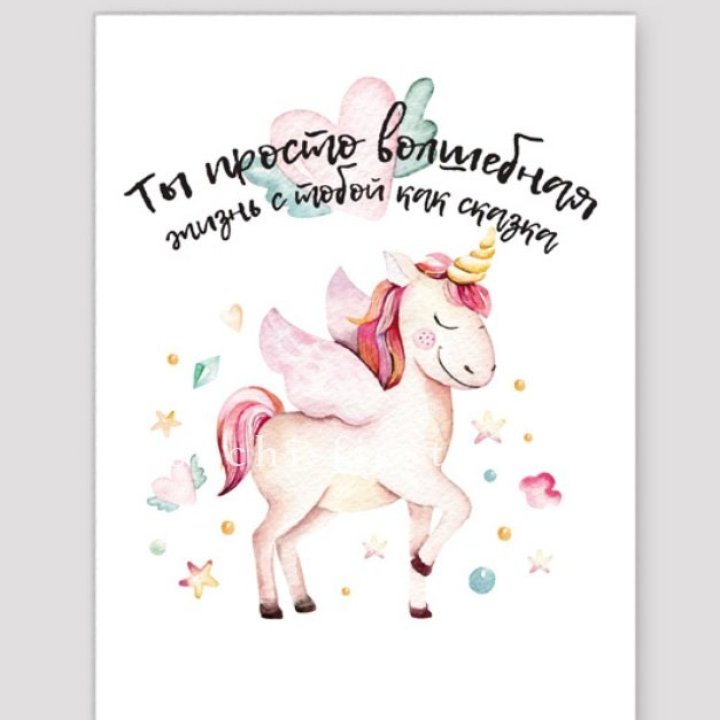 Открытка к букету "Ты волшебная" в Санкт-Петербурге