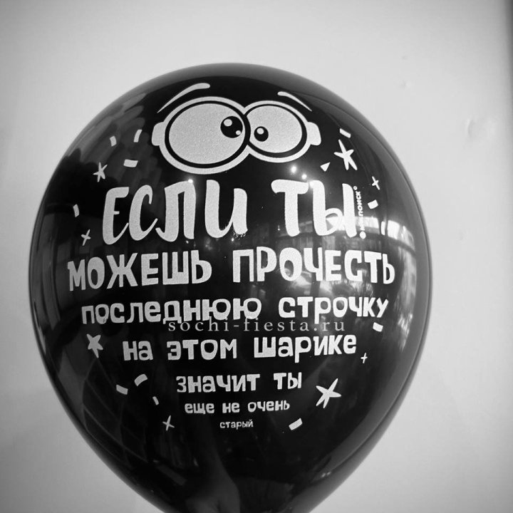 Гелиевые латексные шары "Приколы" в ассортименте в Санкт-Петербурге