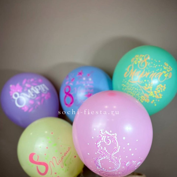 Гелиевый латексный шар С 8 МАРТА! (цвет на выбор) в Санкт-Петербурге