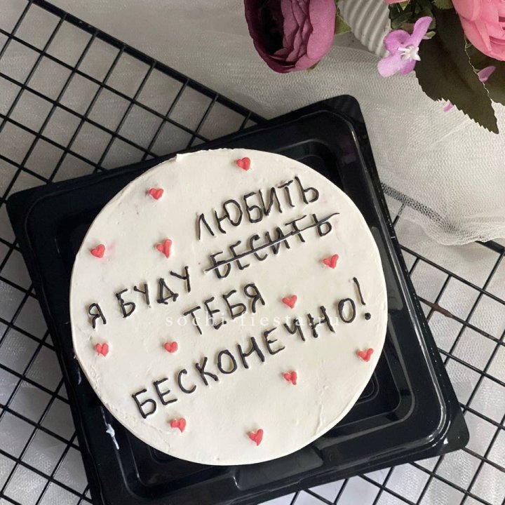 Бенто-торт "Любимке" в Санкт-Петербурге