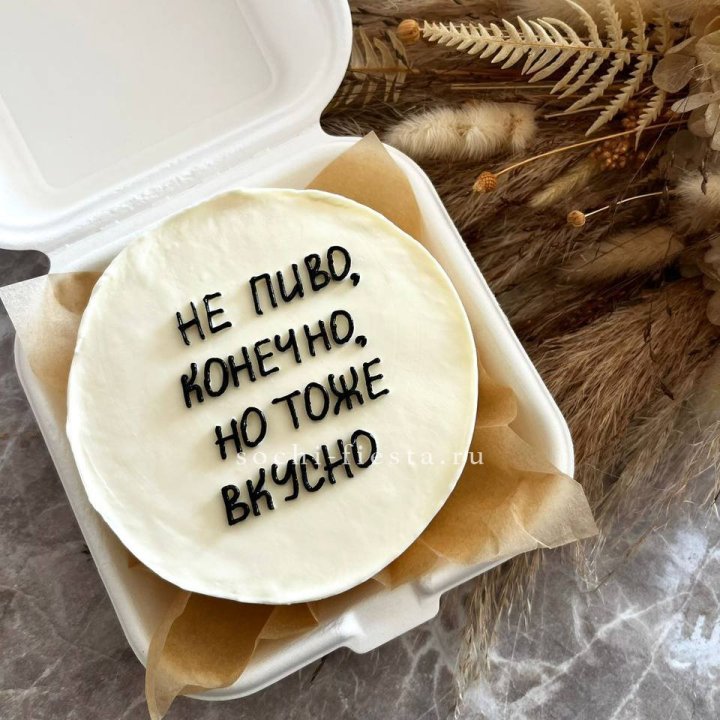 Бенто-торт "Не пиво конечно" в Санкт-Петербурге