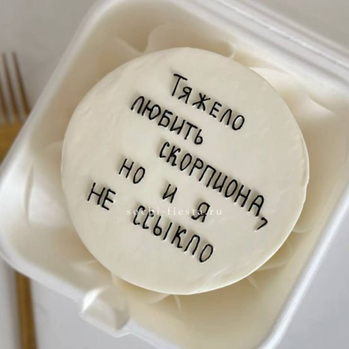 Бенто-торт со знаком зодиака в Санкт-Петербурге