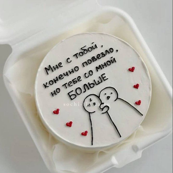 Бенто-торт "Мне с тобой повезло" в Санкт-Петербурге