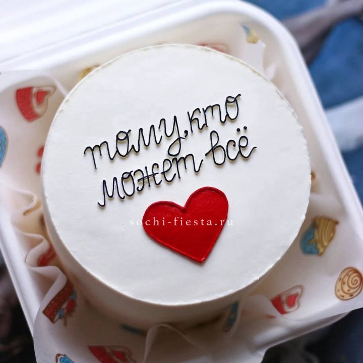 Бенто-торт " Тому, кто может все" в Санкт-Петербурге