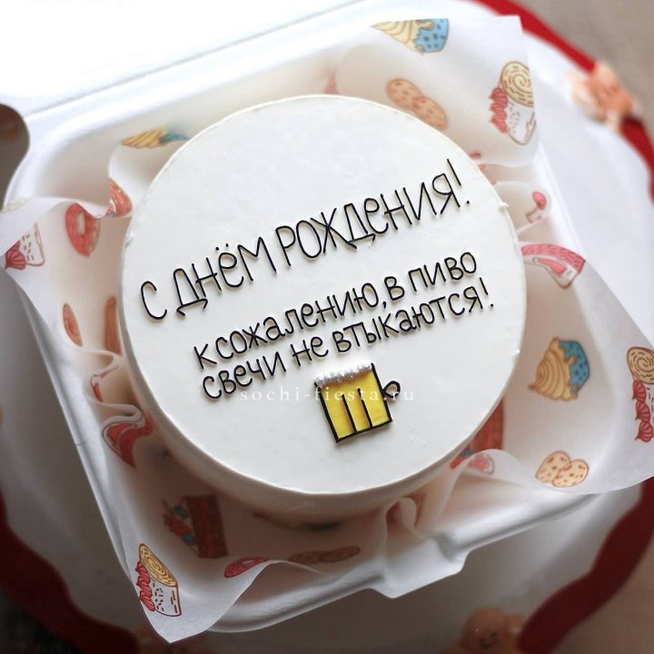 Бенто-торт "В пиво свечи не втыкаются" в Санкт-Петербурге
