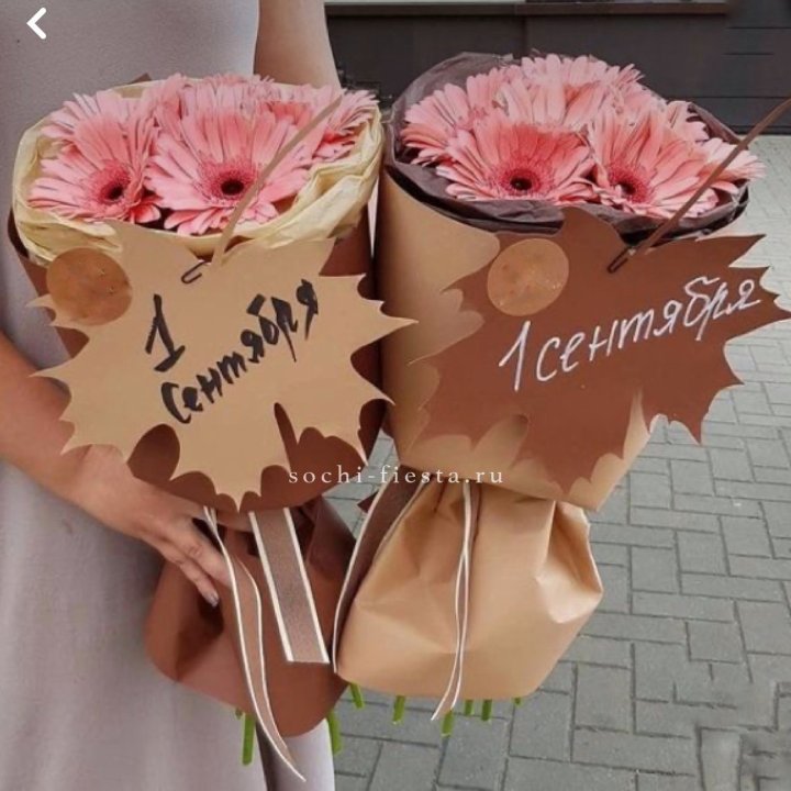 Букет "1 сентября" в Санкт-Петербурге