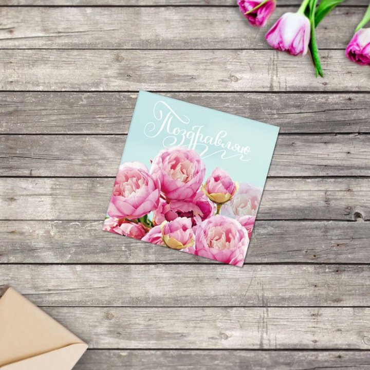 Открытка к букету в ассортименте в Санкт-Петербурге