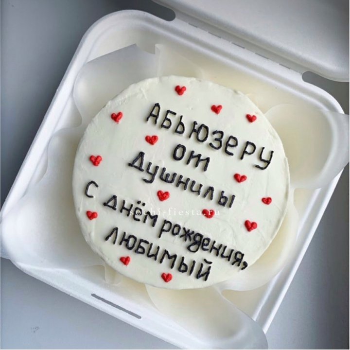 Бенто-торт "Абьюзеру от душнилы" в Санкт-Петербурге