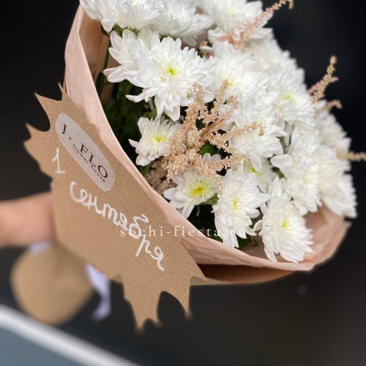 Букет хризантем к 1 сентября в Санкт-Петербурге