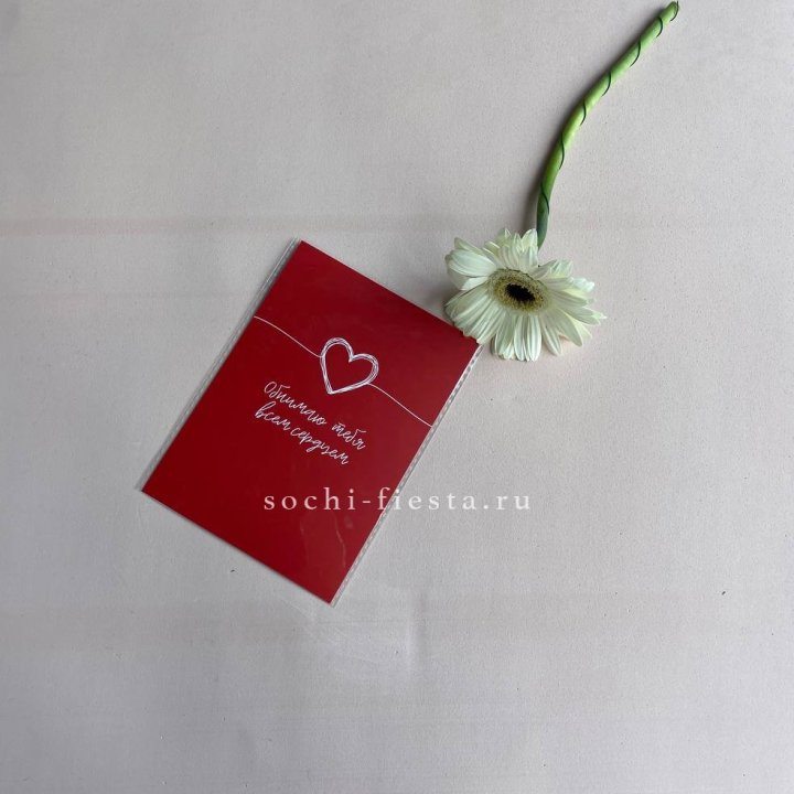 Открытка к букету "Обнимаю тебя всем сердцем" в Санкт-Петербурге