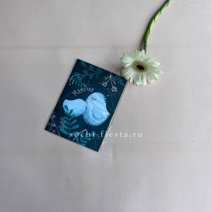 Открытка к букету "Мамочке" в Санкт-Петербурге