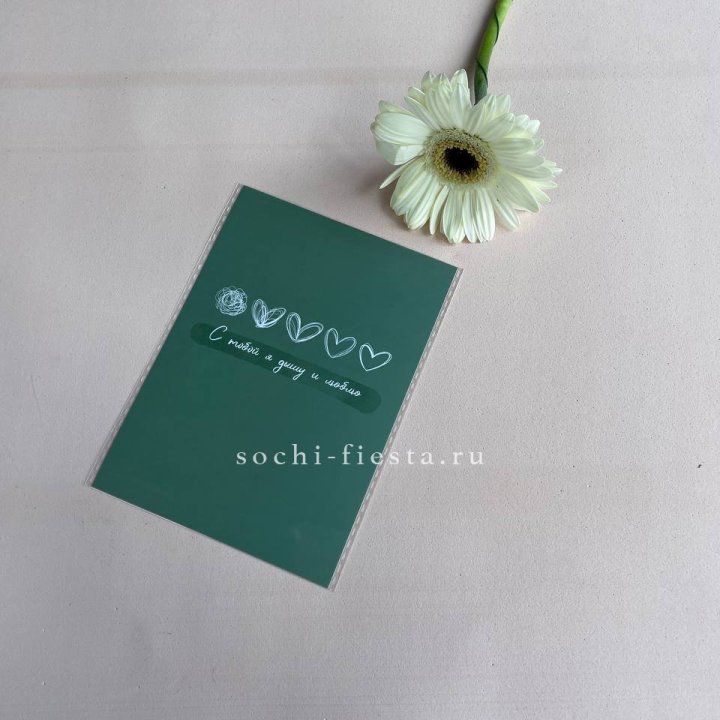 Открытка к букету "С тобой я дышу и люблю" в Санкт-Петербурге