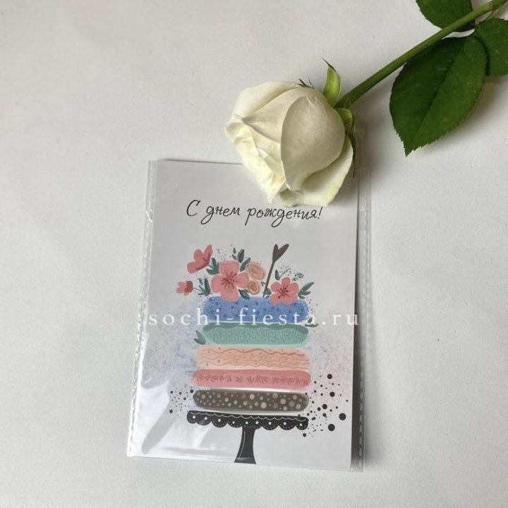 Открытка к букету "С днем рождения" торт в Санкт-Петербурге