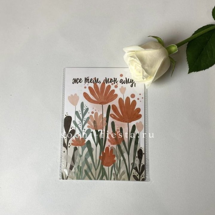 Открытка к букету "Же тем, мон амур" в Санкт-Петербурге