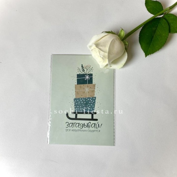 Открытка к букету "Загадывай!" в Санкт-Петербурге
