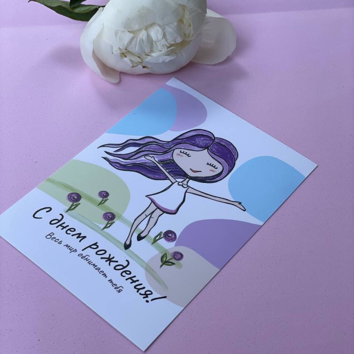 Открытка к букету "С Днём Рождения..." в Санкт-Петербурге