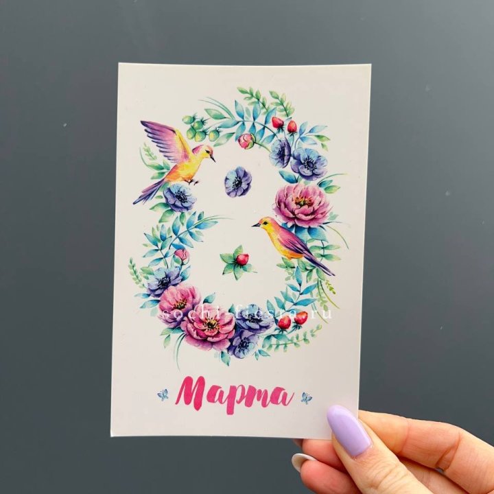 Открытка к букету "8 марта!" в Санкт-Петербурге