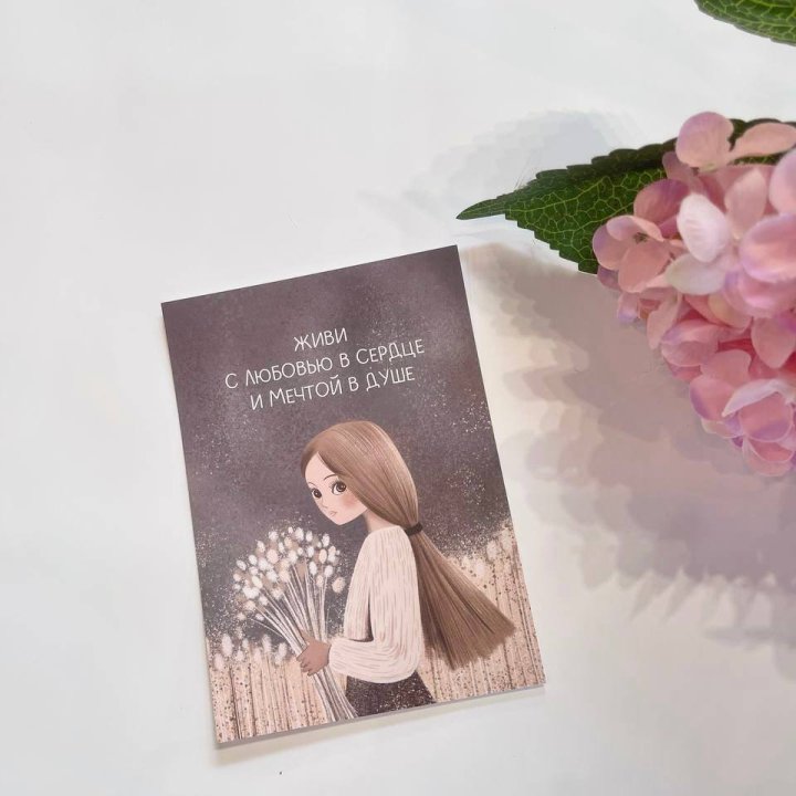 Открытка к букету "Живи" в Санкт-Петербурге