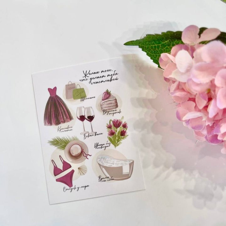 Карточка к букету "Пожелания" в Санкт-Петербурге