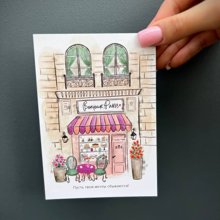 Открытка к букету "Пусть твои мечты сбываются" в Санкт-Петербурге