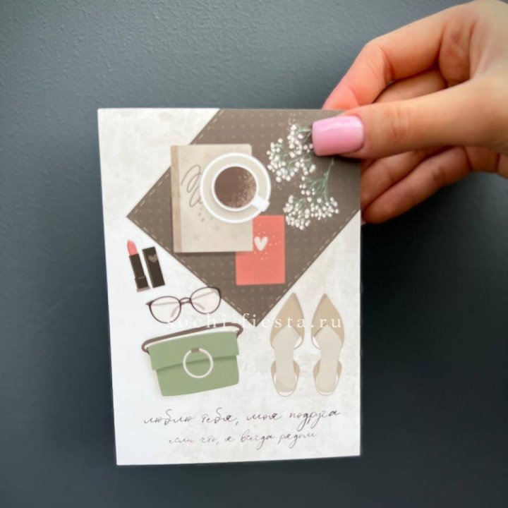 Открытка к букету "Моей подруге" в Санкт-Петербурге