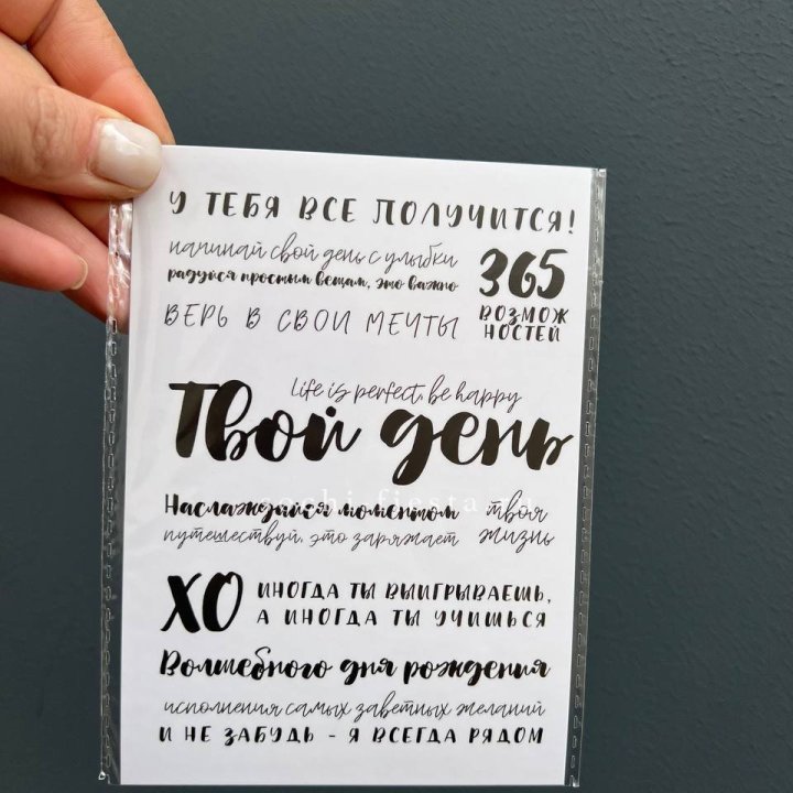 Открытка к букету "Твой день" в Санкт-Петербурге