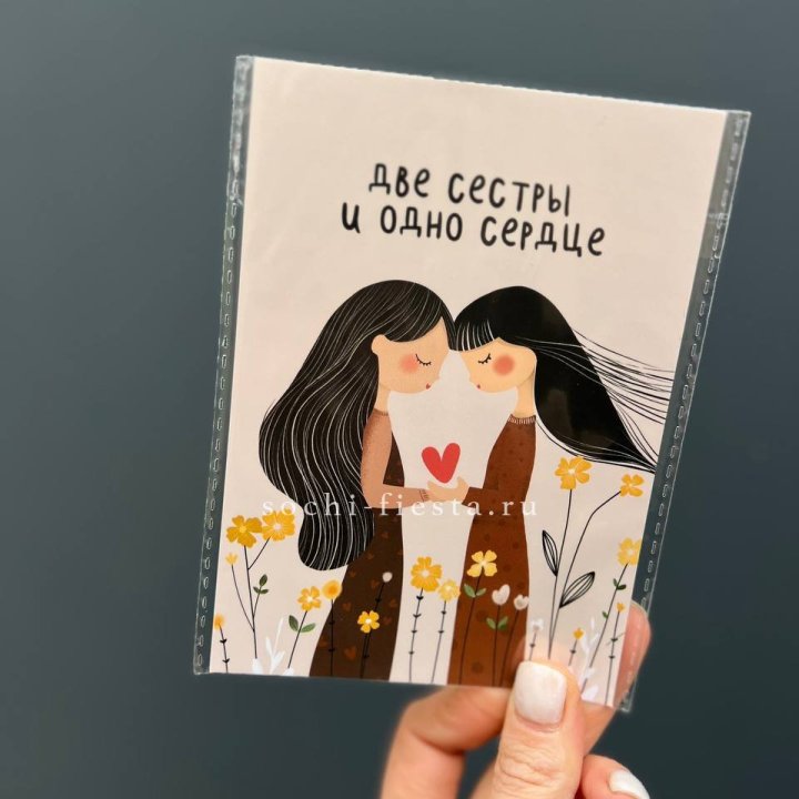 Открытка к букету "Две сестры и одно сердце” в Санкт-Петербурге