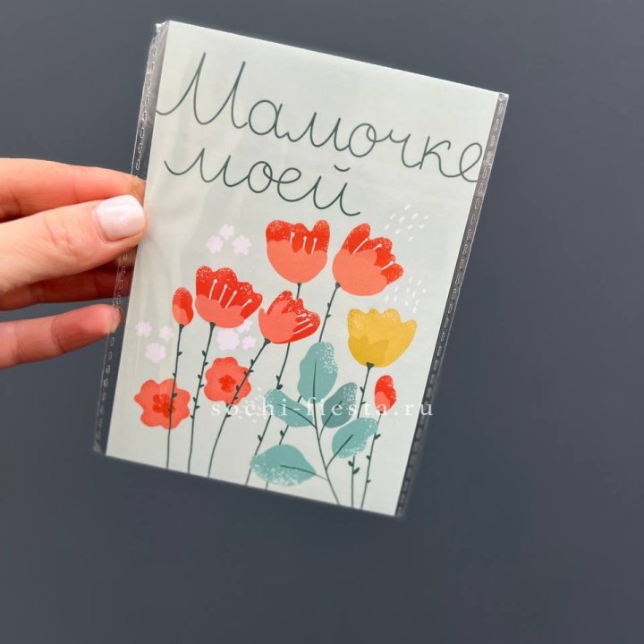 Открытка к букету "Мамочке моей" в Санкт-Петербурге