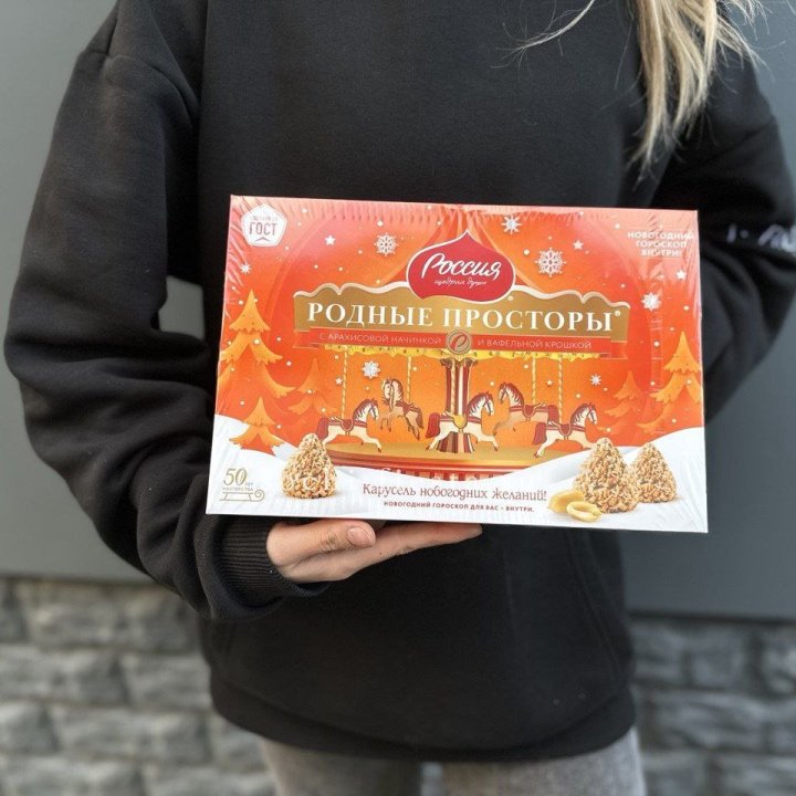 Конфеты Родные просторы в Санкт-Петербурге